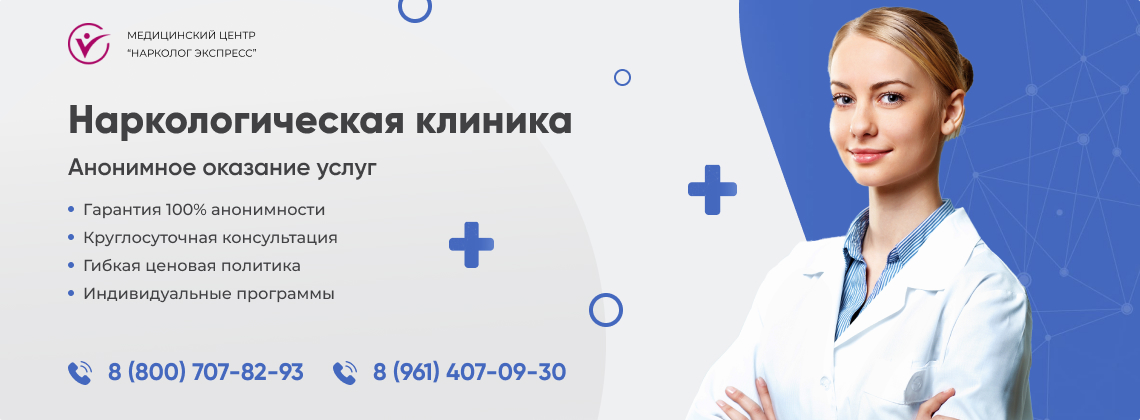 наркологическая-клиника.jpg в Сестрорецке | Нарколог Экспресс